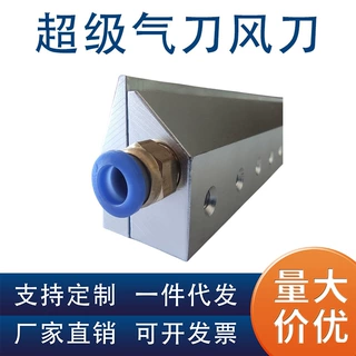 高压不锈钢超级风刀 除尘风刀吹气吹水除尘吹干流水线空压机风刀