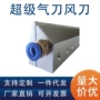 除尘高压吹气流水线风刀