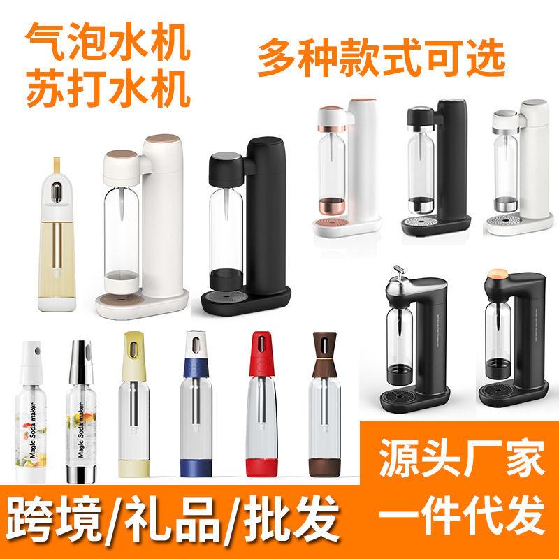 Bubble Water Machine Soda Water Machine Carbonated Beverage Pumping Coke Household Portable Bubble Machine Travel Bubble Machine