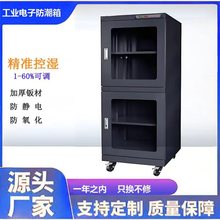 SMT工业电子防潮箱防静电干燥柜元器件电子原件相机IC芯 片防潮柜