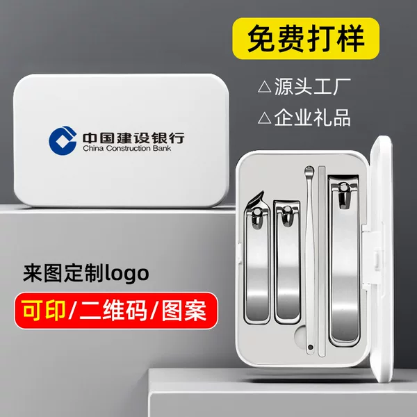 Nail Clipper Set with Custom Logo, Bank Gifts, Corporate Event Souvenirs, Nail Clippers with Custom Engraving