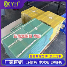 绝缘板背胶来图定制环氧树脂板贴胶 加工绿色玻纤板玻璃纤维板FR4