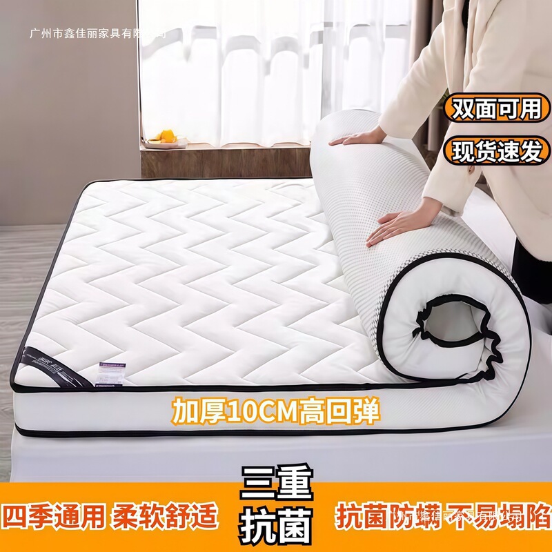 Four-Season Mattress for Home Use, Thickened Soft Cushion for Student Dormitory, Single/Double Tatami Sponge Mattress Pad Four-Season Mattress for Home Use, Thickened Soft Cushion for Student Dormitory, Single/Double Tatami Sponge Mattress Pad