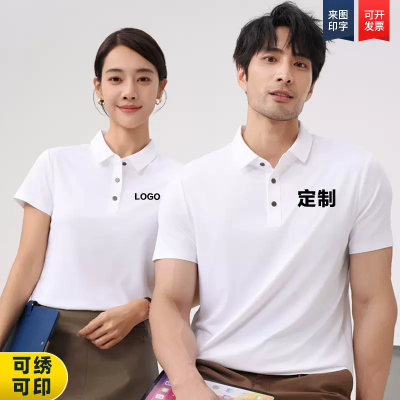 5A抗菌无痕短袖50支商务男装海岛棉T翻领polo衫工作服定制印logo