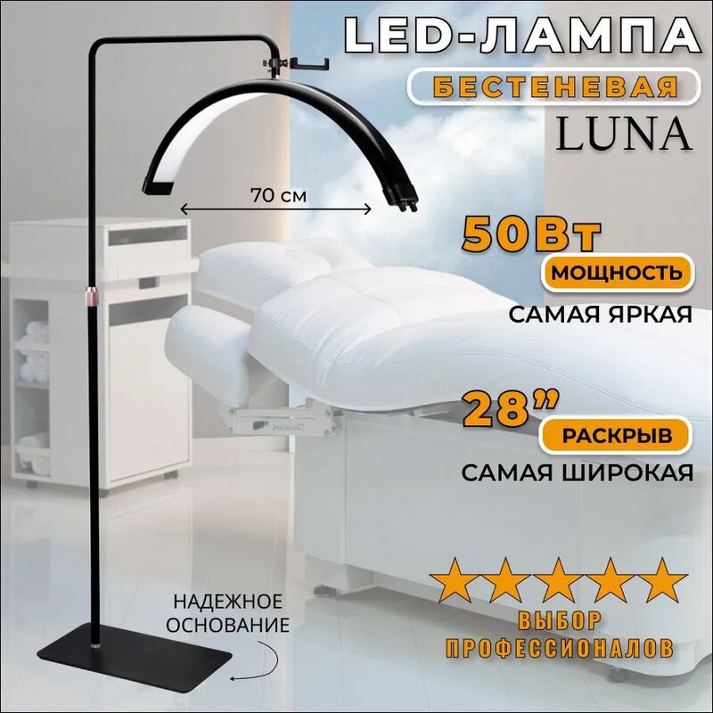 Cross-Border 28inch Beauty Lamp, Pattern Embroidery Floor Lamp, Led Eye Protection and Face Lighting Lamp, Special for Grafting Eyelashes and Eyelashes
