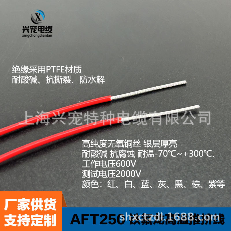 上海兴宠镀银推挤线AFT250 0.5平方无极灯、热流道、自动化安装线