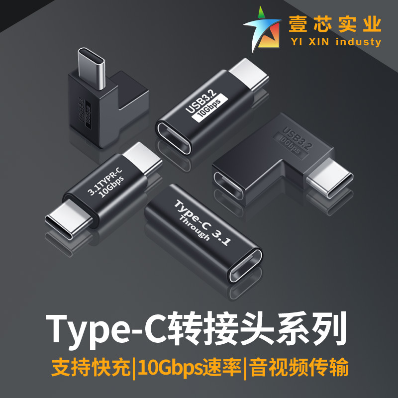 Type-C USB3.1 adapter A revolution C female 10g USB3.1 GEN2 docking station TYPE-C to USB