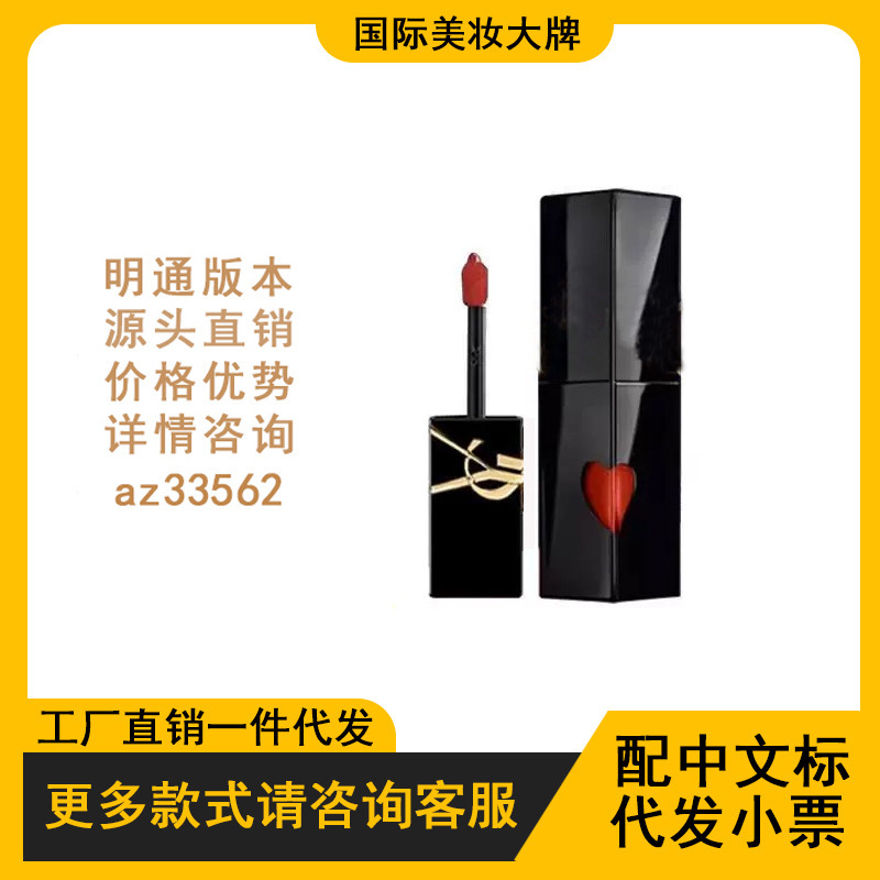 美妆大牌口红圣罗爱心浮雕唇釉限定黑管416/403/610/5.5ml礼盒装|undefined