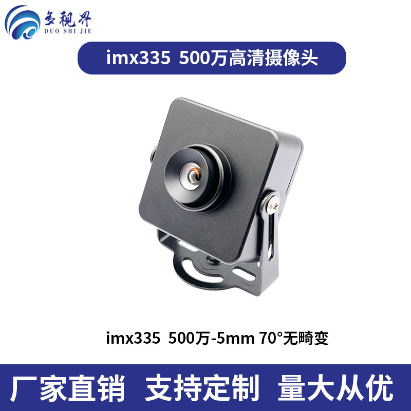500万hd画素usbカメラモジュールimx335アンドロイドいちご派linux顔認識無料ドライブ|undefined