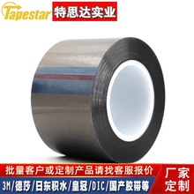 TESA德莎60260灰色导电布 双面导电无纺布胶带 XYZ方向导电耐高温