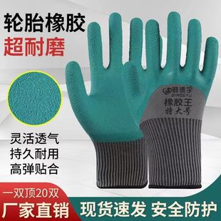 Qindeyu Rubber King Construction Work Non-Slip Waterproof Construction Site Labor Protection Wear-Resistant Gloves Wholesale Multi-Purpose