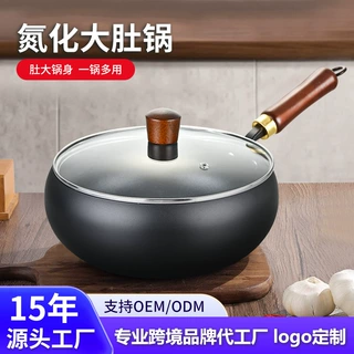 古法大肚锅电磁炉平底锅无涂层不粘炒锅家用炒菜南瓜锅燃气灶炉用