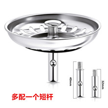 水槽过滤网不锈钢过滤器洗碗盆储水盖老式洗菜盆封水塞水池堵水塞