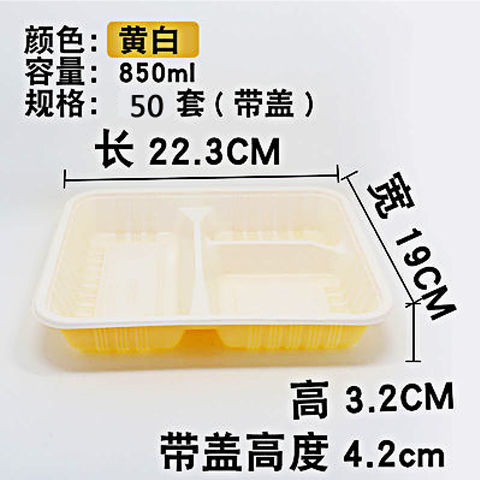 一次性餐盒长方形四格外卖打包盒批发加厚塑料盒饭饭盒带盖食品级|undefined