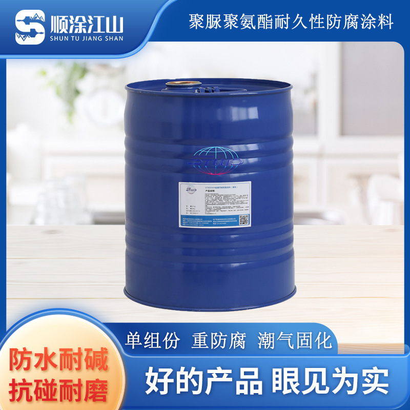 STWD金属涂料耐腐蚀耐高温防紫外线工业漆降温防水新材料油性漆