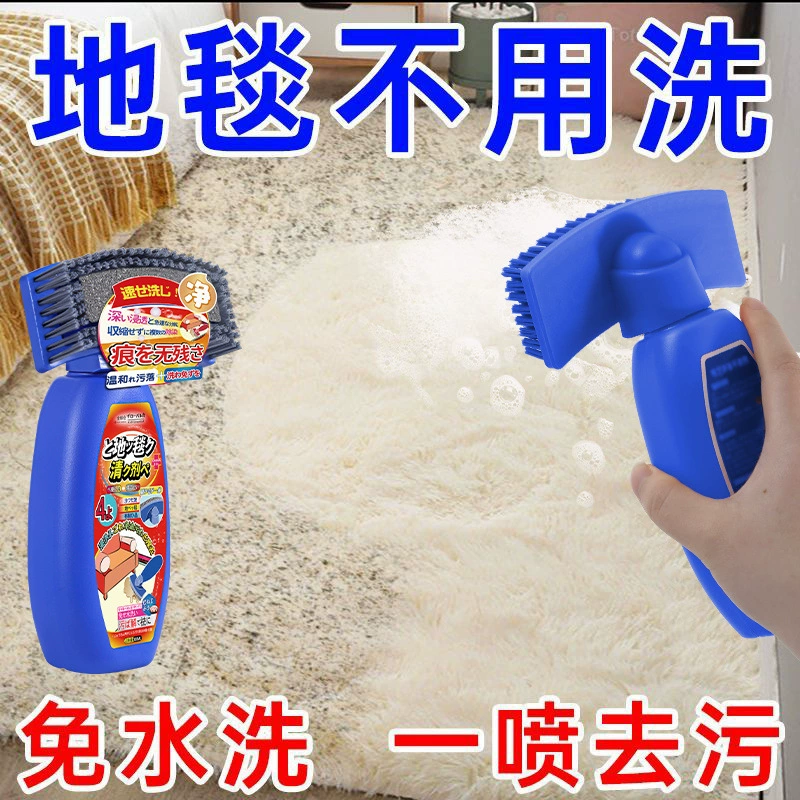 Средство для чистки ковров, средство для химической чистки, безводное бытовое средство для чистки ковров, диванов, тканей, артефакт