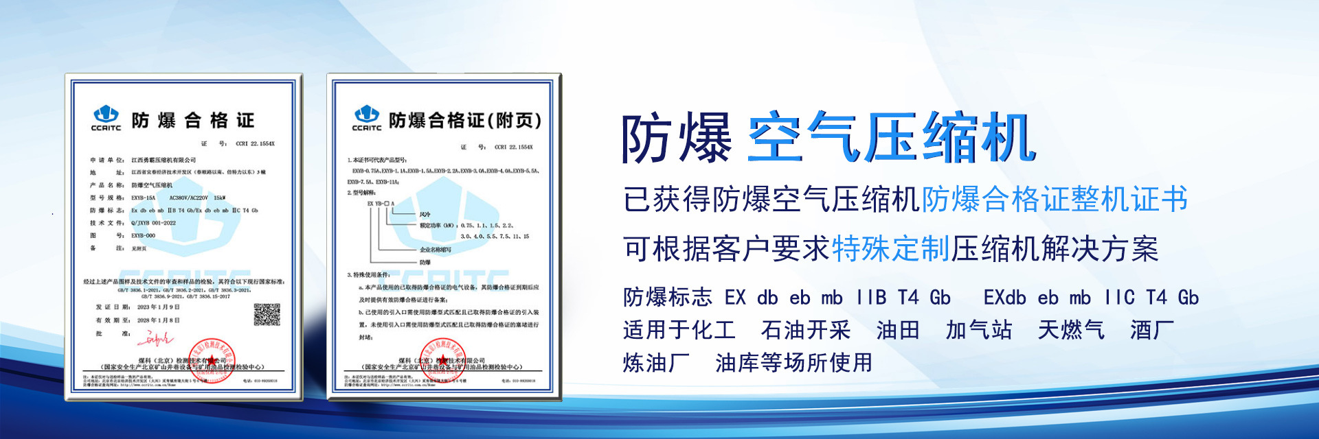 防爆证书.jpg