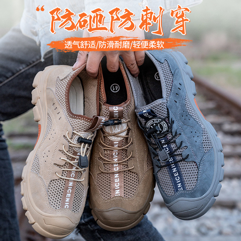 Breathable mesh safety shoes with anti-puncture and anti-strike protection, suitable for men all seasons, low-top slip-resistant construction work protective shoes