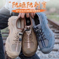 Breathable mesh safety shoes with anti-puncture and anti-strike protection, suitable for men all seasons, low-top slip-resistant construction work protective shoes