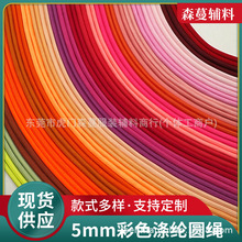 5mm��ɫ��]��о�A�K�F؛�l��ñ�K�\��ѝ���K�ֹ�diy�������K�o��