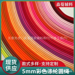 5mm��ɫ��]��о�A�K�F؛�l��ñ�K�\��ѝ���K�ֹ�diy�������K�o��