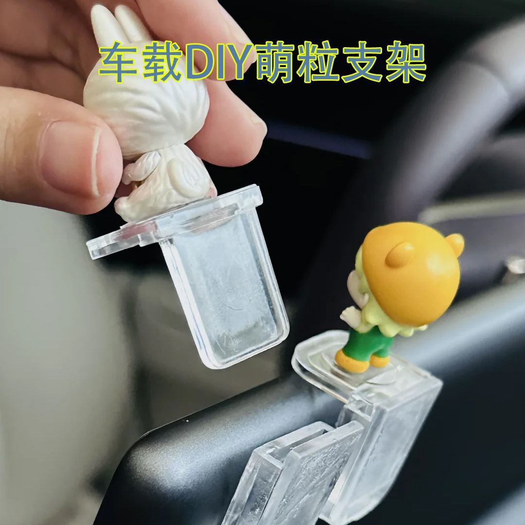 车载装饰新款中控台迷你萌粒窗边汽车摆件可爱饰品车内透明装饰架