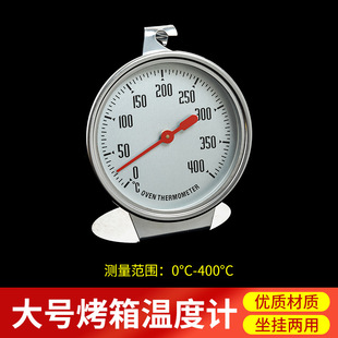 Large Thermometer Oven Special Temperature Gauge DIY Home Baking Measuring Temperature Instrument Love Full House Baking Tools