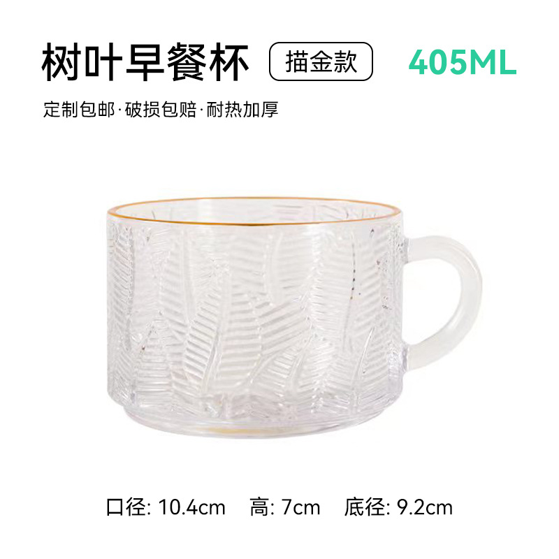 잎 아침 식사 그릇 (금)