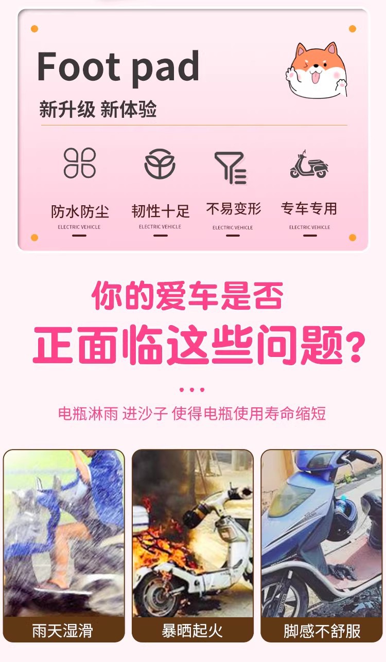 Suitable for Yadi Modern Mulan 70 Electric Scooter Foot Pads, Waterproof Electric Bike Foot Mats, Practical Accessories