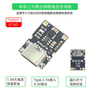 3.7V4.2V�ι���Ԫ�늳س��ģ�K1.5A Type-C���18650�����늰�