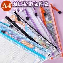 a4拉链袋文件袋双层大容量透明学生试卷防水收纳袋办公用品资料袋