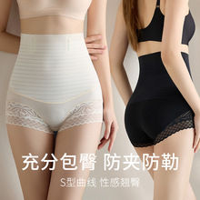 无痕云感中高腰蕾丝塑身内裤女收小肚子提臀超薄透气 塑形收腹裤