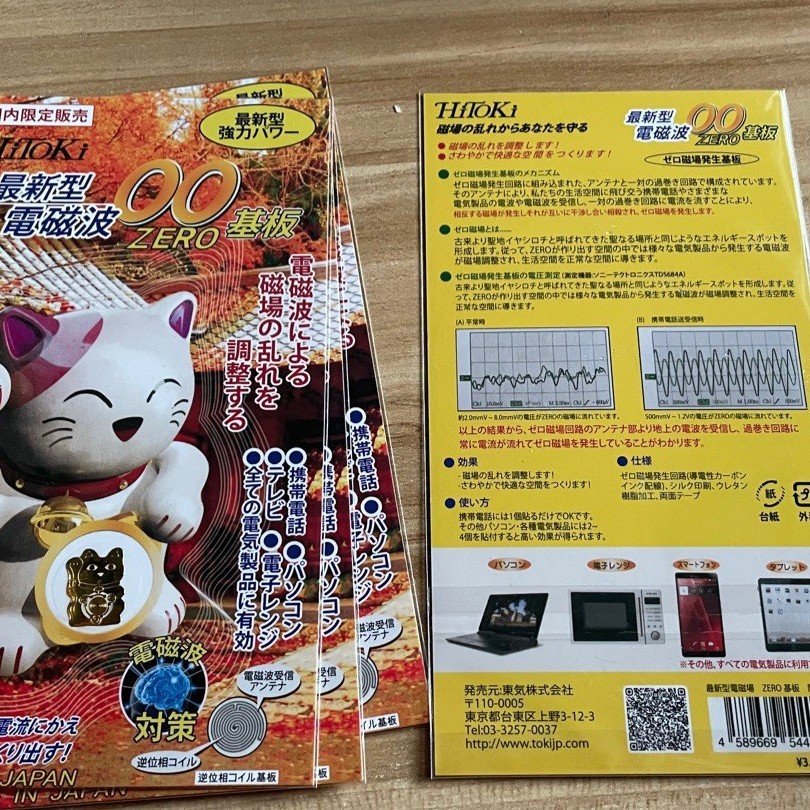 New Vietnamese Hot-Selling Golden Lucky Cat Phone Electromagnetic Wave Sticker Japanese Lucky Cat Anti-Electromagnetic Sticker in Stock