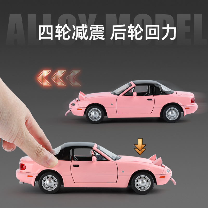 박스 1:24 MAZDA MX-5 시뮬레이션 합금 모델 ACOUSTO-OPTIC BACK FORCE 충격 방지 어린이 장난감 남성 장식품 디스플레이