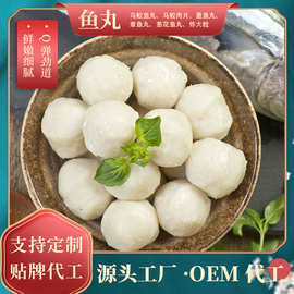潮汕速冻鱼丸代工OEM定制马鲛鱼丸章鱼丸墨鱼丸冻品商用火锅食材