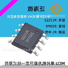 PL7222�p���늳س��IC�p���늳ؾ��Խ������oIC���弼�g֧�ּ�