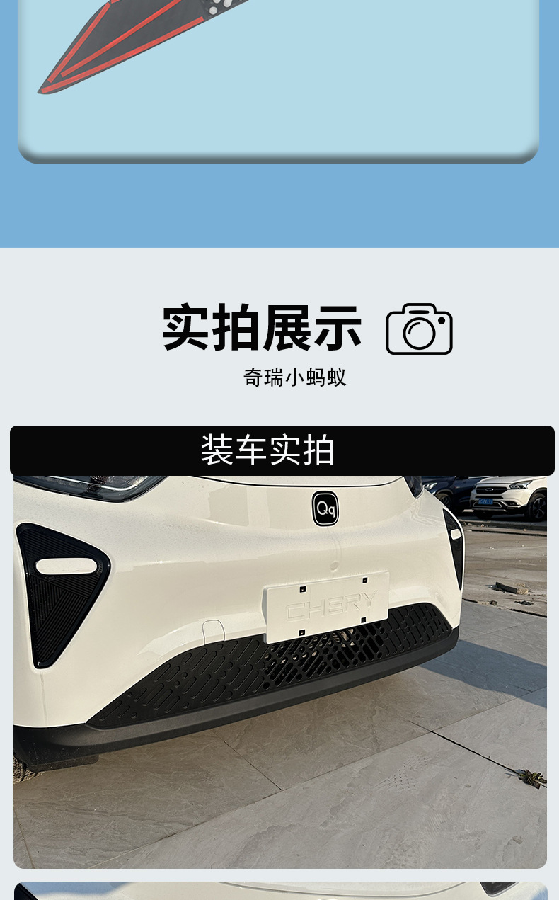 Suitable for 24 models of Chery Little Ant, insect-proof net, radiator protection net, grille-specific modification accessories, dust-proof supplies