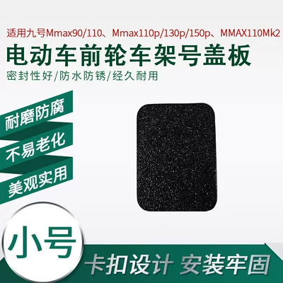 Modified Electric Scooter Decorative Cover Accessories Suitable for Ninebot Mmax110P/130P/150P Front Wheel Mudguard Cover (Electric vehicle fender) - smallelectric-vehicle-mudguard-protector