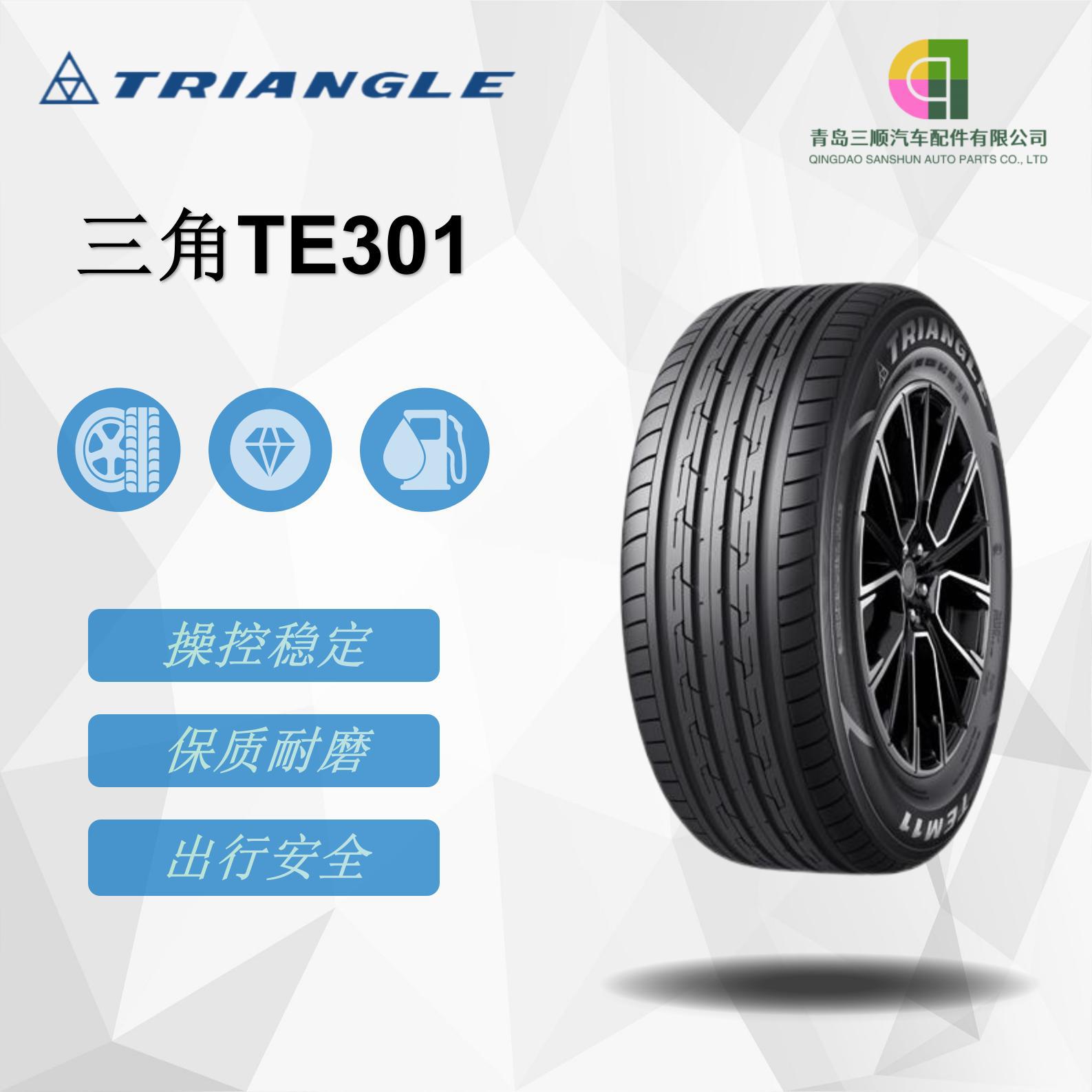 三角(Triangle) 汽车轮胎 165/65R14 79H TE301花纹