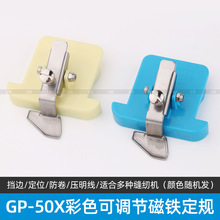 GP-50X�๦�܏������϶�Ҏ��ͨ�Ó�߅�����p�x�C���{����λ��