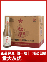 纯粮5兼香42度500ml*12瓶装北京二锅头24瓶250ml陈酿百年整箱