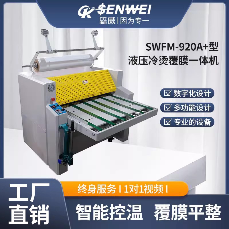 Laminadora Hidráulica Manual SWFM-520A+ image 8