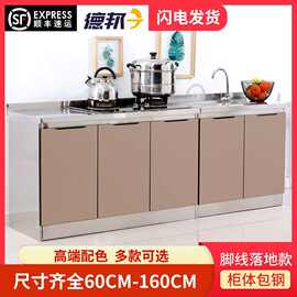 不锈钢橱柜家用厨房厨柜简易组装经济租房灶台柜储物柜碗柜水槽柜