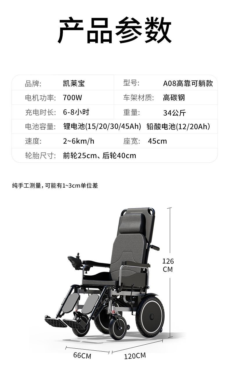 German Kalaibao electric wheelchair is intelligent, fully automatic, requires no installation, is foldable, and is a mobility aid for the elderly and disabled with a reclining backrest