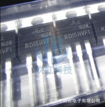 原装非国产RD15HVF1 TO-220射频终端功放功率晶体三极管全新原装