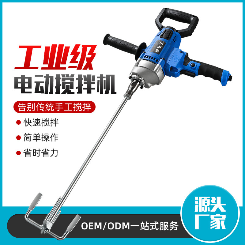 Industrial Electric mixer handheld high-power concrete cement ash machine paint putty factory wholesale Industrial Electric mixer handheld high-power concrete cement ash machine paint putty factory wholesale