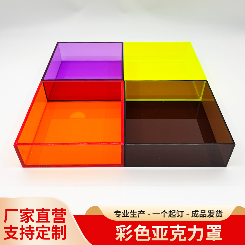 简约彩色加厚亚克力防尘罩模型动漫手办玩偶商品展示收纳防尘盒