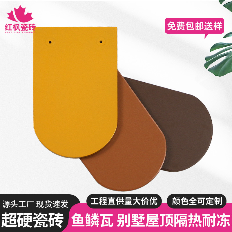 红枫鱼鳞沥青瓦片隔热油毡彩瓦轻钢别墅木屋混凝土屋顶防水玻纤瓦