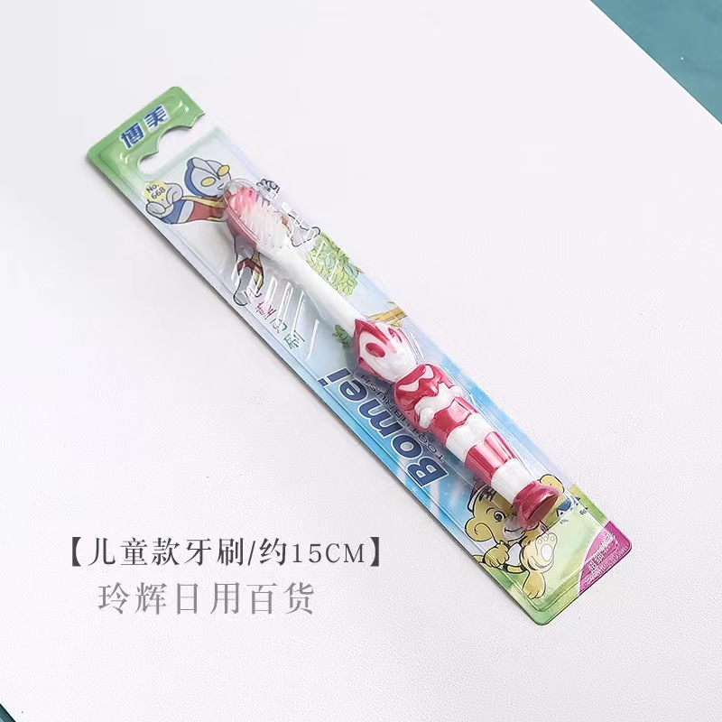 보메 어린이 668 칫솔