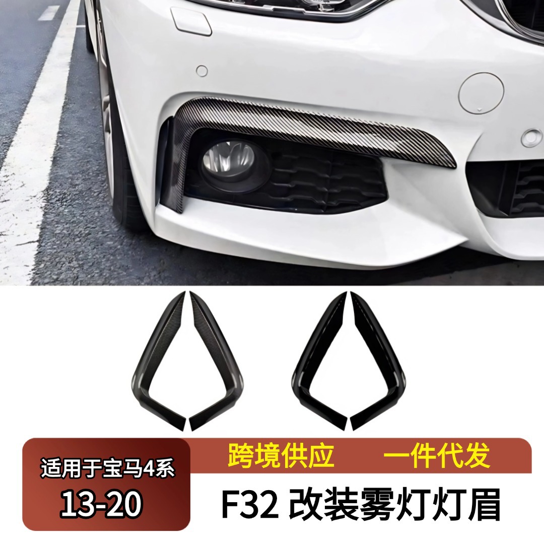 Suitable for 2013-2020 Bmw 4 Series Sports Edition F32 F33 F36 Fog Lamp Eyebrow Modified Exterior Frame Abs